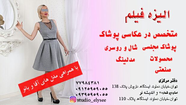 عکاسی پوشاک عکا Clothing Photography Advertising Photographyسی تبلیغاتی