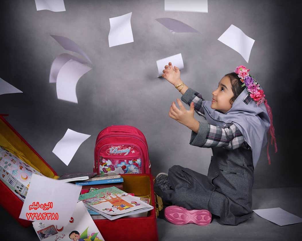 عکس مدرسه اول مهرماه روپوش مدرسه کتاب درسی ابتدایی دبستان مهدکودک عکاس سهراب نعیمی آتلیه الیزه