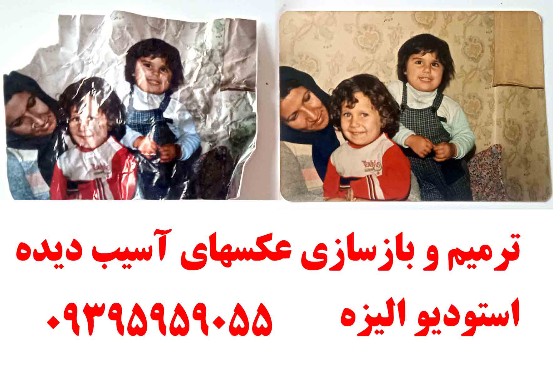 پاسخ به درخواست ترمیم و بازسازی عکس ۱۰۱۳