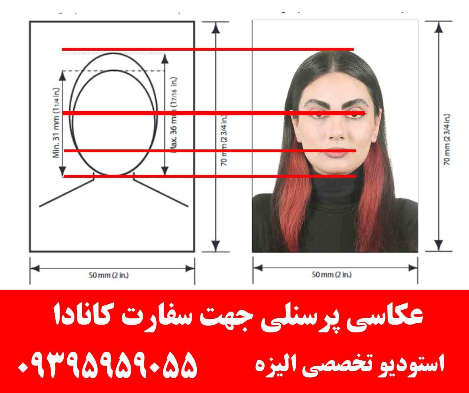 عکس بیومتریک سفارت کانادا عکاسی پرسنلی Photo for the Canadian Embassy