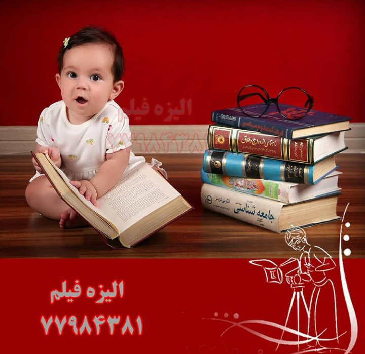 Child Photography. Baby and infant studio. آتلیه کودک.آتلیه نوزاد. آتلیه بارداری.استودیو الیزه.استودیو عکاسی.عکاسی.نوزاد.دکور کودک.آتلیه الیزه.سهراب نعیمی