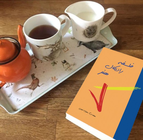 کتاب فلسفه رادیکال هنر( نویسنده استاد سهراب نعیمی) - تصویر 50