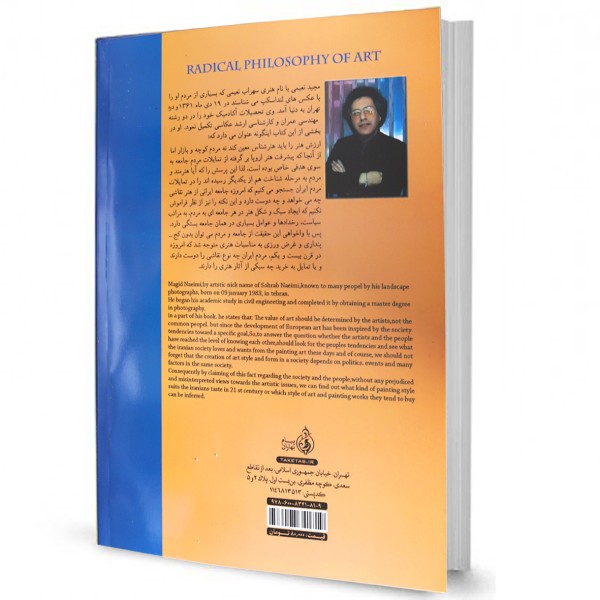 کتاب فلسفه رادیکال هنر( نویسنده استاد سهراب نعیمی) - تصویر 49