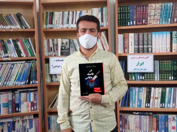 کتاب تاریخ هنر تاریخ عکاسی تاریخ عکس صنف عکاسان دانشجوی هنر در فاصله دو عکاس سهراب نعیمی