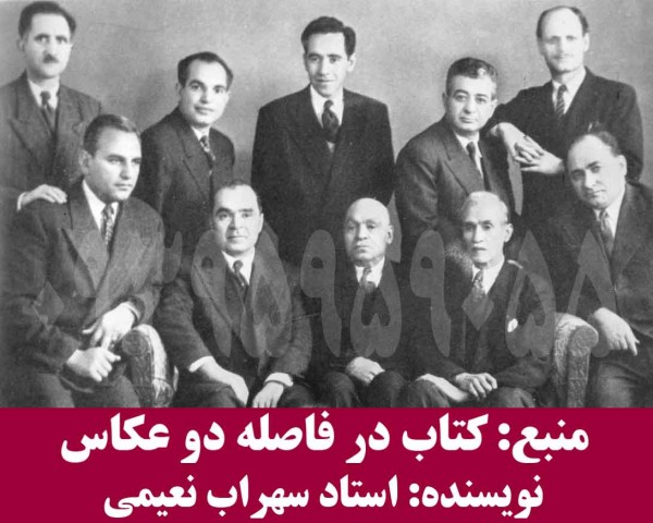 کتاب در فاصله دو عکاس (نویسنده: استاد سهراب نعیمی) - تصویر 45
