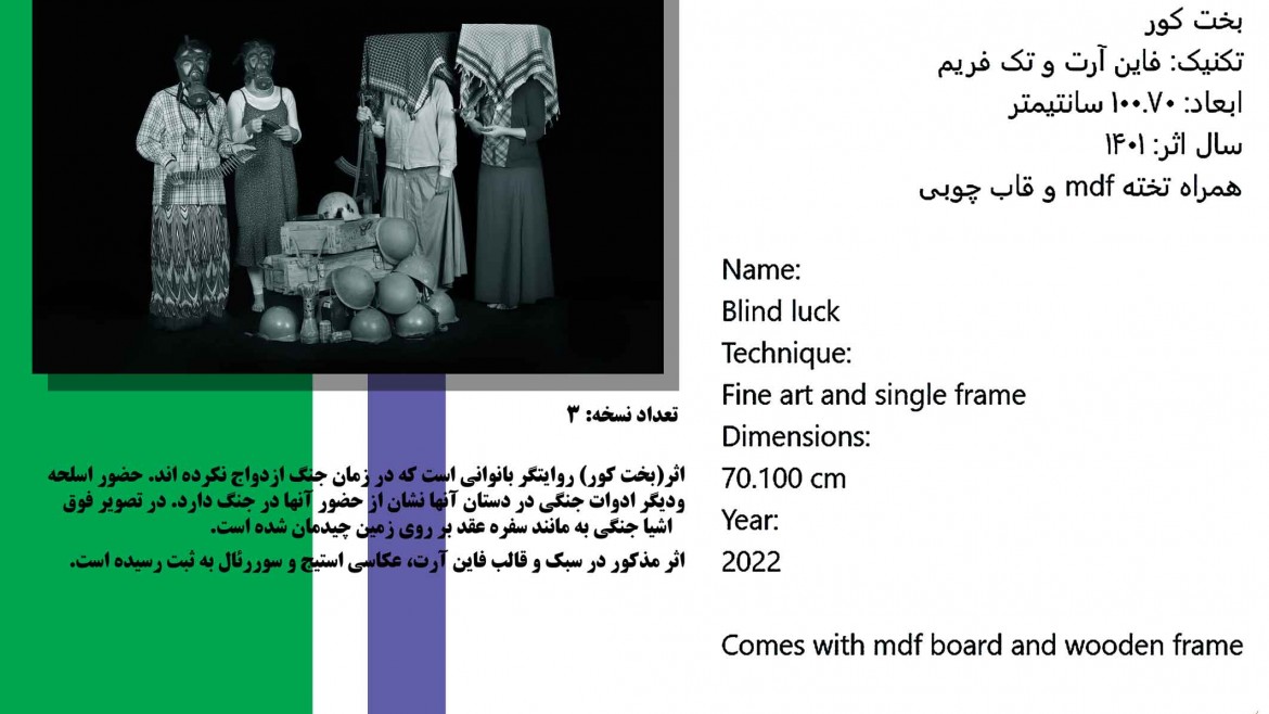 antiwarphotoart photographer galleryart musemart fineart sohrabnaeimiartist سهراب نعیمی عکاس آرتیست نمایشگاه جنگ