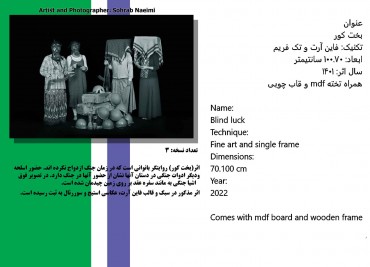 اثر{بخت کور} از جمله آثار به ثبت رسیده سهراب نعیمی در نمایشگاه جنگ