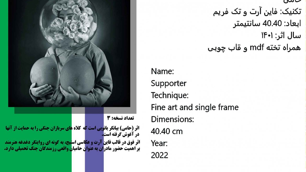 antiwarphotoart photographer galleryart musemart fineart sohrabnaeimiartist سهراب نعیمی عکاس آرتیست نمایشگاه جنگ