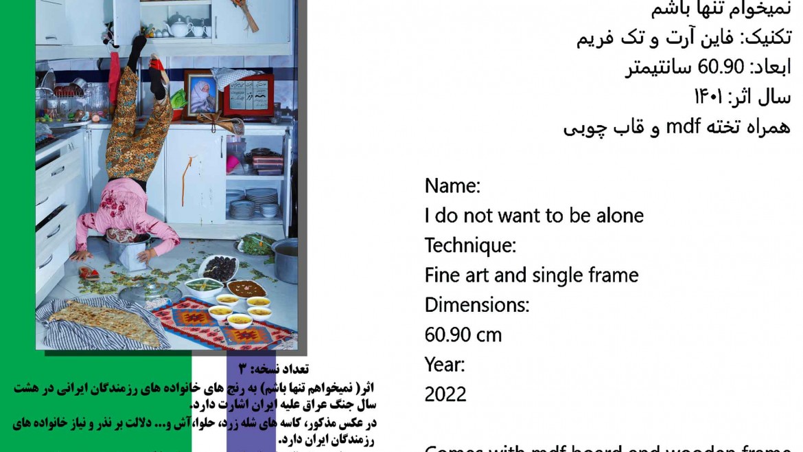 antiwarphotoart photographer galleryart musemart fineart sohrabnaeimiartist سهراب نعیمی عکاس آرتیست نمایشگاه جنگ