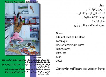 اثر {نمیخواهم تنها باشم} از جمله آثار به ثبت رسیده سهراب نعیمی در نمایشگاه جنگ