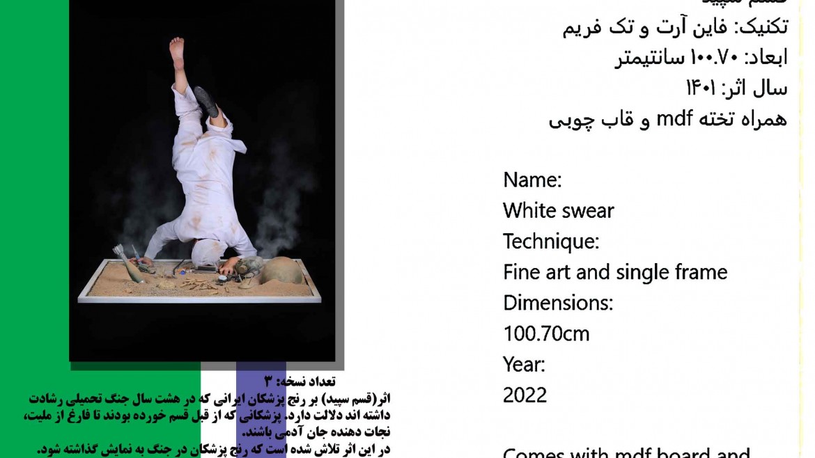 antiwarphotoart photographer galleryart musemart fineart sohrabnaeimiartist سهراب نعیمی عکاس آرتیست نمایشگاه جنگ