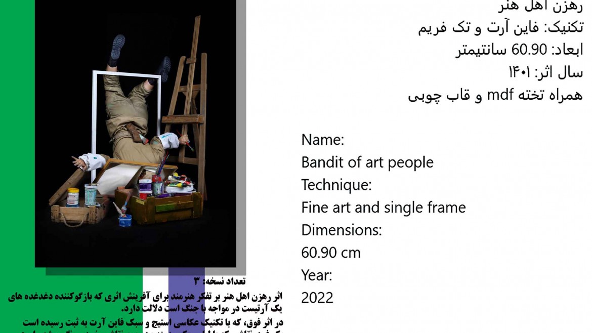 antiwarphotoart photographer galleryart musemart fineart sohrabnaeimiartist سهراب نعیمی عکاس آرتیست نمایشگاه جنگ