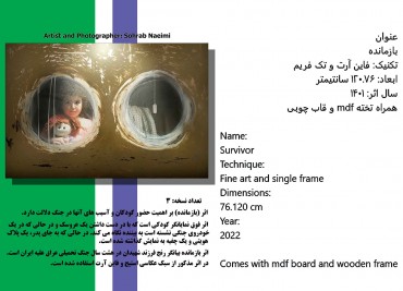 اثر {بازمانده} از جمله آثار عکاسی سهراب نعیمی در نمایشگاه جنگ