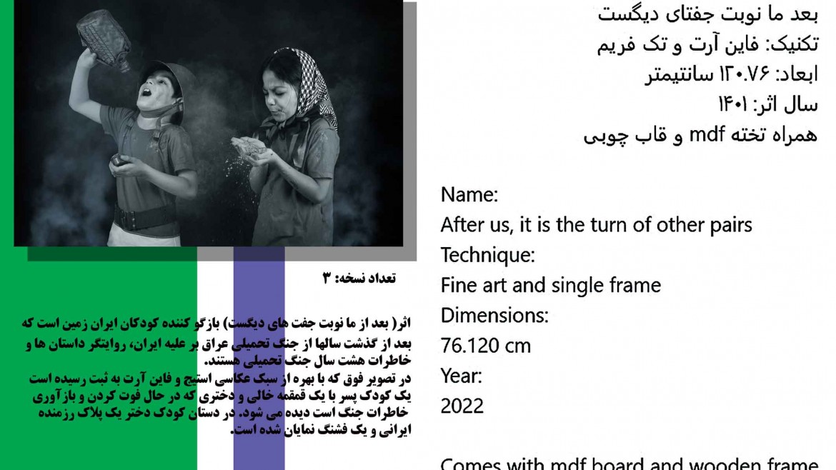 antiwarphotoart photographer galleryart musemart fineart sohrabnaeimiartist سهراب نعیمی عکاس آرتیست نمایشگاه جنگ