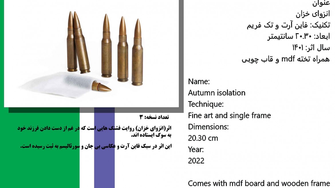 antiwarphotoart photographer galleryart musemart fineart sohrabnaeimiartist سهراب نعیمی عکاس آرتیست نمایشگاه جنگ