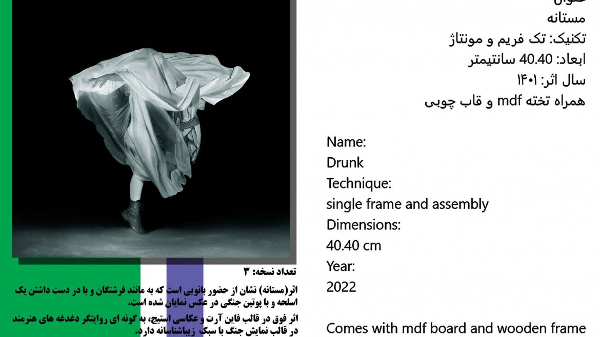 antiwarphotoart photographer galleryart musemart fineart sohrabnaeimiartist سهراب نعیمی عکاس آرتیست نمایشگاه جنگ