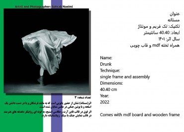 اثر {مستانه} از جمله آثار ثبت شده توسط سهراب نعیمی در نمایشگاه جنگ