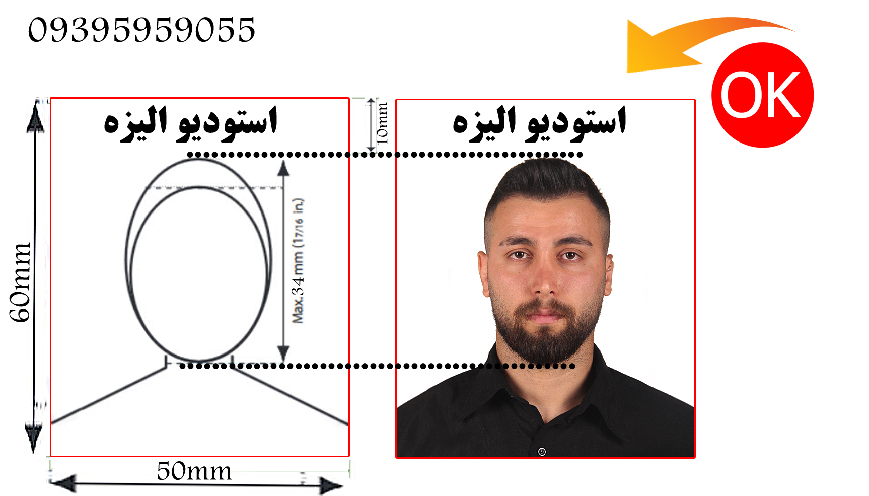 مشخصات عکس ۵ در ۶ سانتیمتر برای کشور ترکیه (مخصوص عکاسان پرتره)